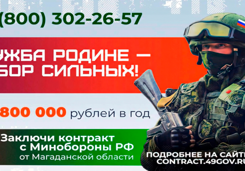 Служба по контракту (18+)