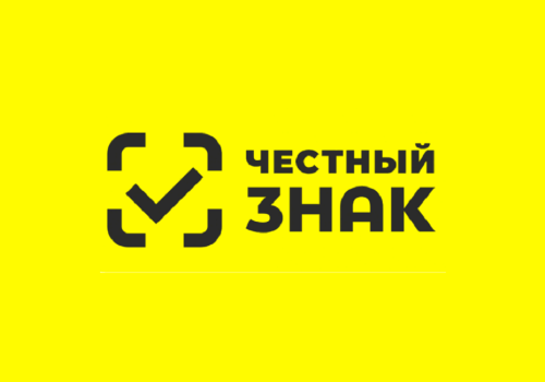 Честный знак: защита потребителя и борьба с контрафактом