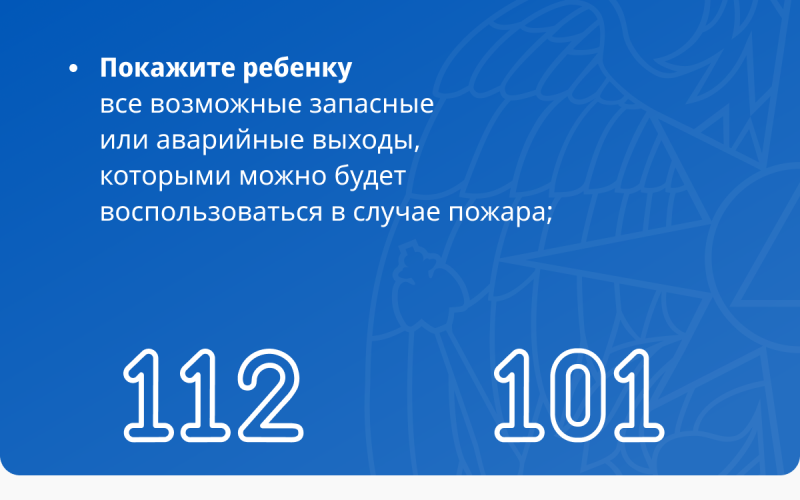 Шалость с огнем(12+)